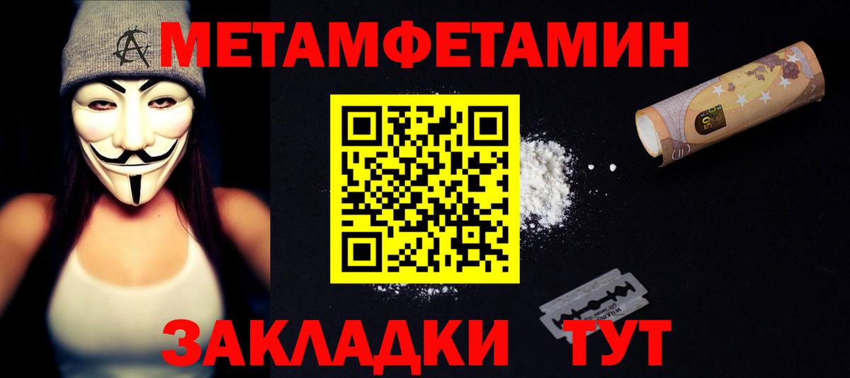 Амфетамин  Вход с VPN  Мытищи  Амфетамин 97% 