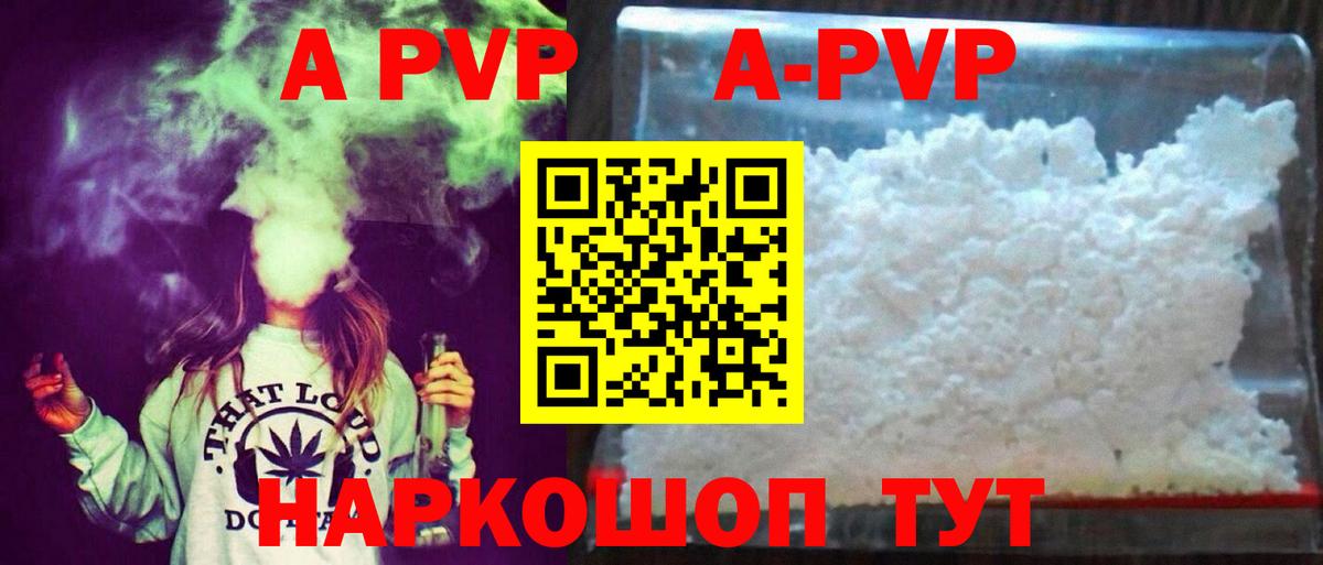 А ПВП СК КРИС  Альфа ПВП Crystall  Мытищи  Вход с VPN  A PVP СК 