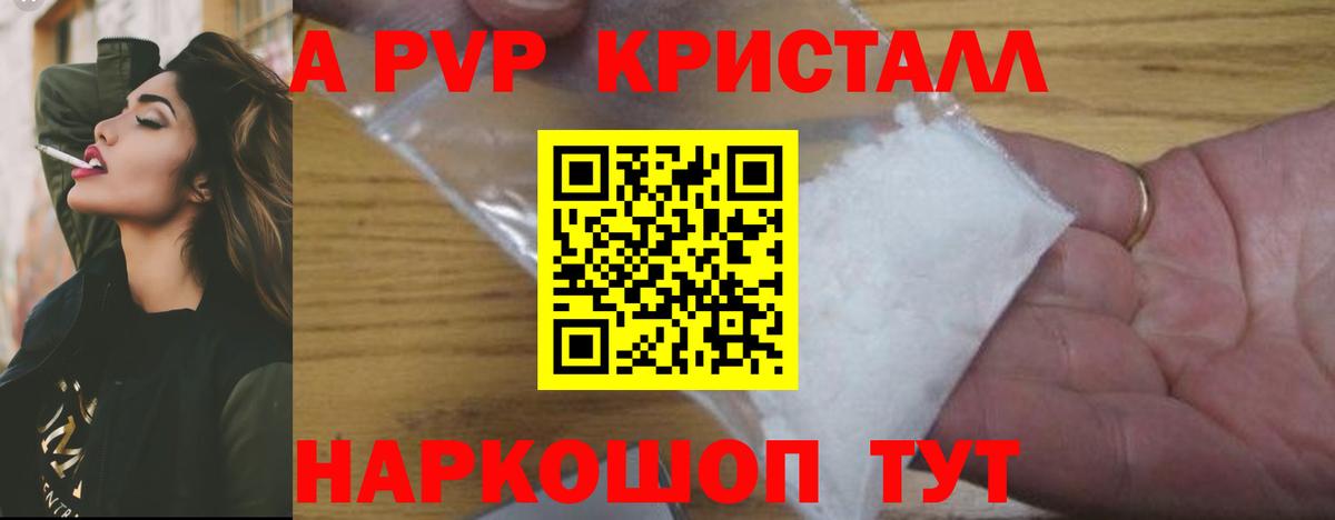 Alpha-PVP кристаллы Мытищи
