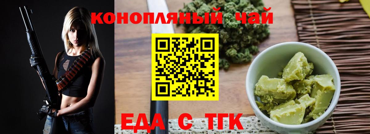 Cannafood марихуана  Вход с VPN  Мытищи 