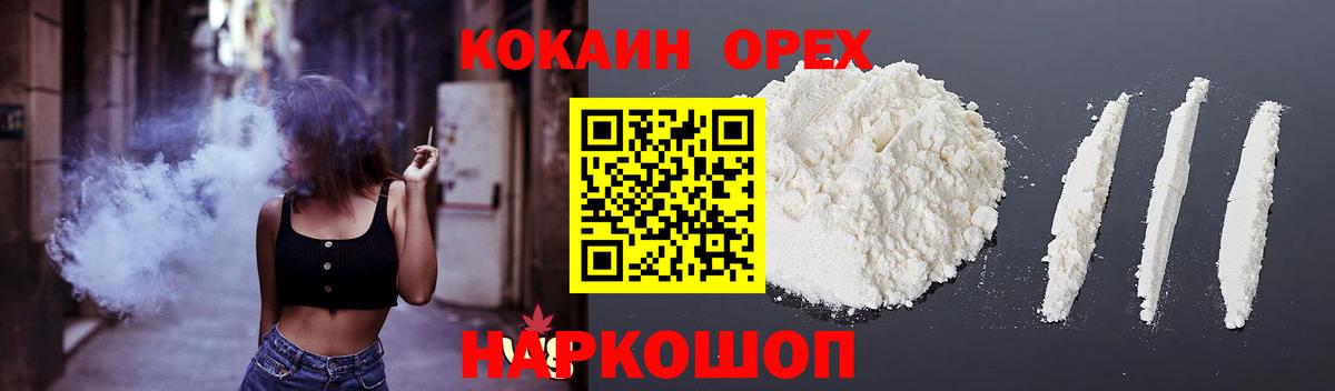 Cocaine Fish Scale  COCAIN  Мытищи  Вход с VPN  Кокаин Перу 