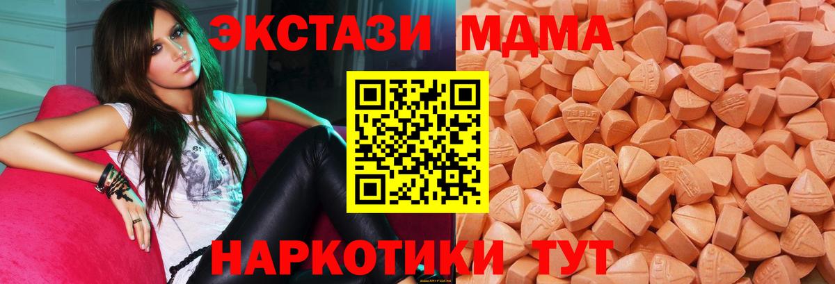Экстази  Ecstasy XTC  Вход с VPN  как найти закладки  Мытищи 