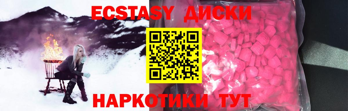 Ecstasy Дубай Мытищи