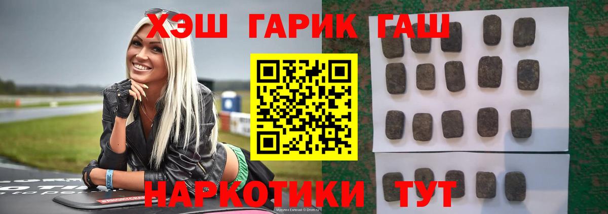 закладка  ГАШ Изолятор  Вход с VPN  Мытищи 