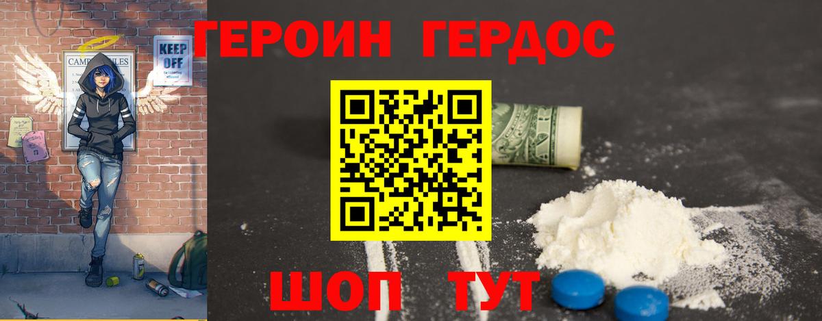ГЕРОИН Афган  Вход с VPN  Мытищи 