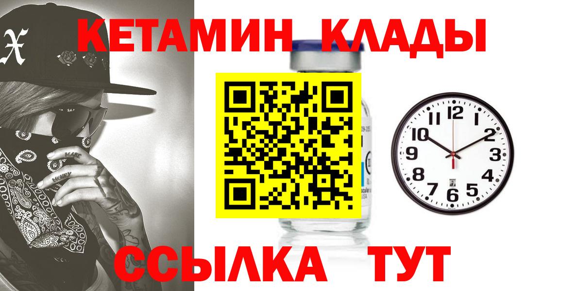 Кетамин VHQ  Вход с VPN  Мытищи  КЕТАМИН ketamine 