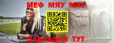 мефедрон VHQ Чебоксары