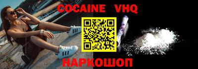 кокаин VHQ Усть-Джегута