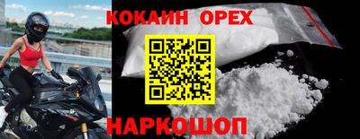 кокаин VHQ Усть-Джегута