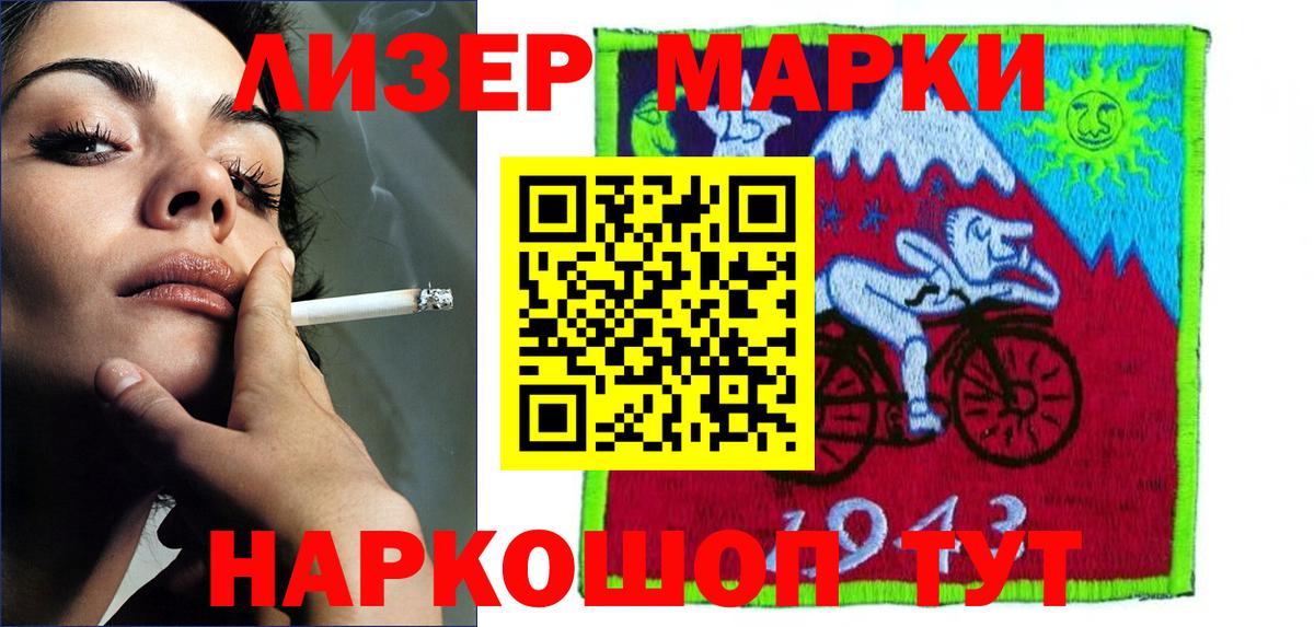 Лсд 25 экстази кислота Мытищи