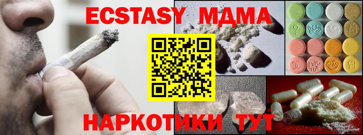 MDMA crystal  МДМА  Мытищи  МДМА Molly  Вход с VPN 