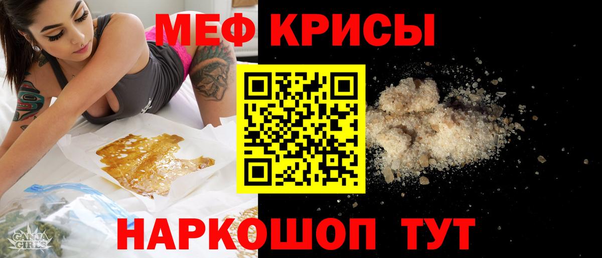 МЯУ-МЯУ кристаллы  МЕФ мяу мяу  Меф  Мефедрон  Вход с VPN  Мытищи 