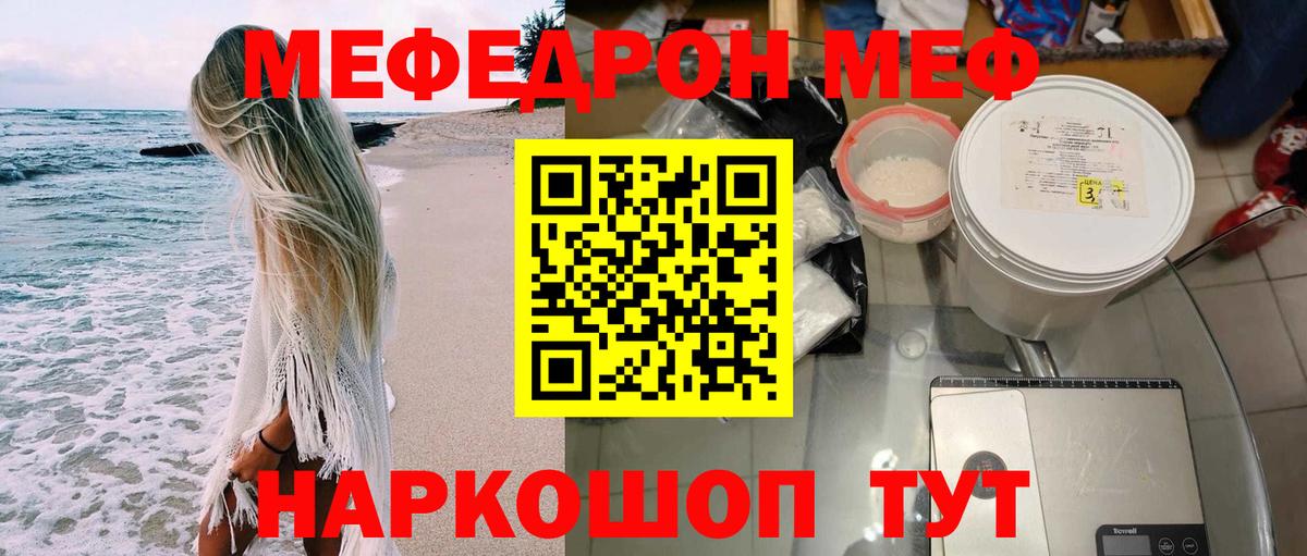 МЕФ Мытищи