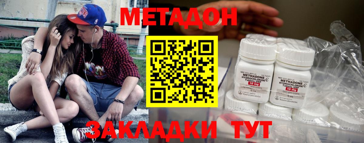 МЕТАДОН VHQ  Вход с VPN  Метадон кристалл  Мытищи 