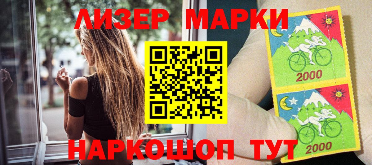 Мытищи  Марки N-bome 1,8мг  наркотики  Вход с VPN 