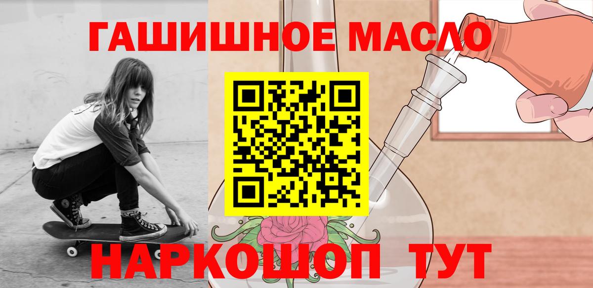 ТГК концентрат  Дистиллят ТГК Wax  даркнет сайт  Мытищи  Вход с VPN 