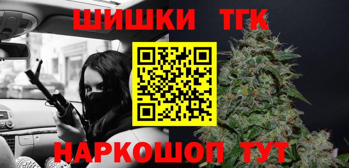 Бошки марихуана Amnesia  Вход с VPN  Мытищи  Бошки Шишки White Widow 